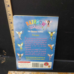 Samantha the Swimming Fairy (Rainbow Magic: Sports Fairies) (Daisy Meadows) -series paperback