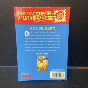 The Flying Chinese Wonders (Flat Stanley Worldwide Adventures) (Jeff Brown) -series