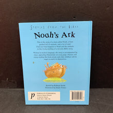 Load image into Gallery viewer, Noah&#39;s Ark (Stories From the Bible) (Kathryn Smith) -religion hardcover
