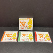 Load image into Gallery viewer, 3 Disc Korean Children's Favorite Nursery Rhymes -Music (Music &amp; Partner)
