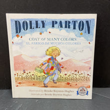 Load image into Gallery viewer, 4pk Book Bundle (Dolly Parton &amp; Floyd Cooper) -paperback
