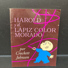 Load image into Gallery viewer, Harold y el lápiz color morado (Crockett Johnson) -paperback

