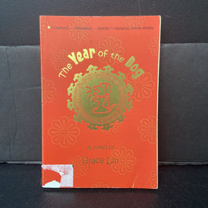 The Year of the Dog (Grace Lin) -chapter paperback