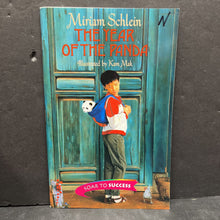 Load image into Gallery viewer, The Year of the Panda (Miriam Schlein) -paperback chapter

