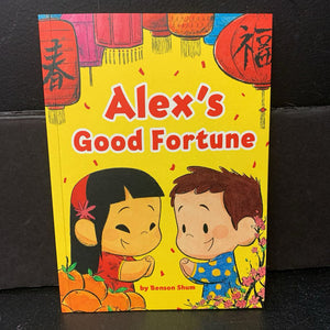 Alex's Good Fortune (Benson Shum) (Chinese New Year) -paperback