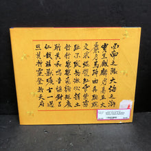 Load image into Gallery viewer, Chee-lin: A Giraffe&#39;s Journey (James Rumford) -hardcover
