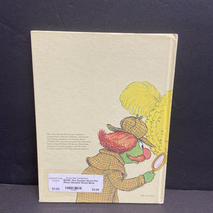 The Sesame Street Pet Show (Sesame Street Book Club) (Jim Henson's Sesame Street Muppets) (Emily Perl Kingsley) (Vintage Collectible 1980) -character hardcover