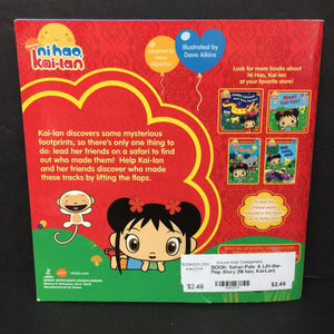 Safari Pals: A Lift-the-Flap Story (Ni hao, Kai-Lan) (Irene Kilpatrick) -character paperback