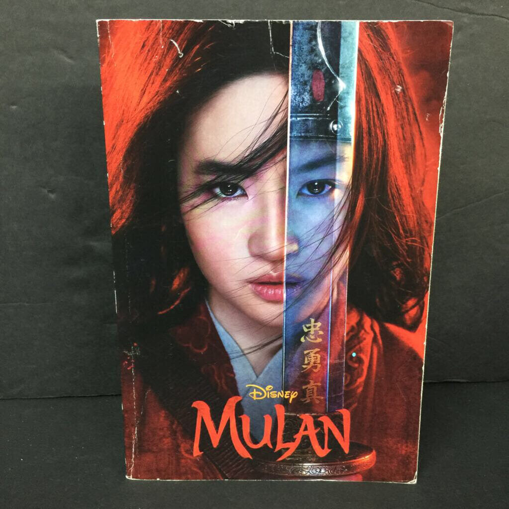 Mulan (Disney) (Elizabeth Rudnick) -chapter novelization paperback