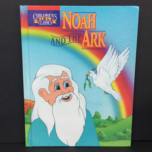 Noah and the Ark (Children's Bible Classics) -religion hardcover