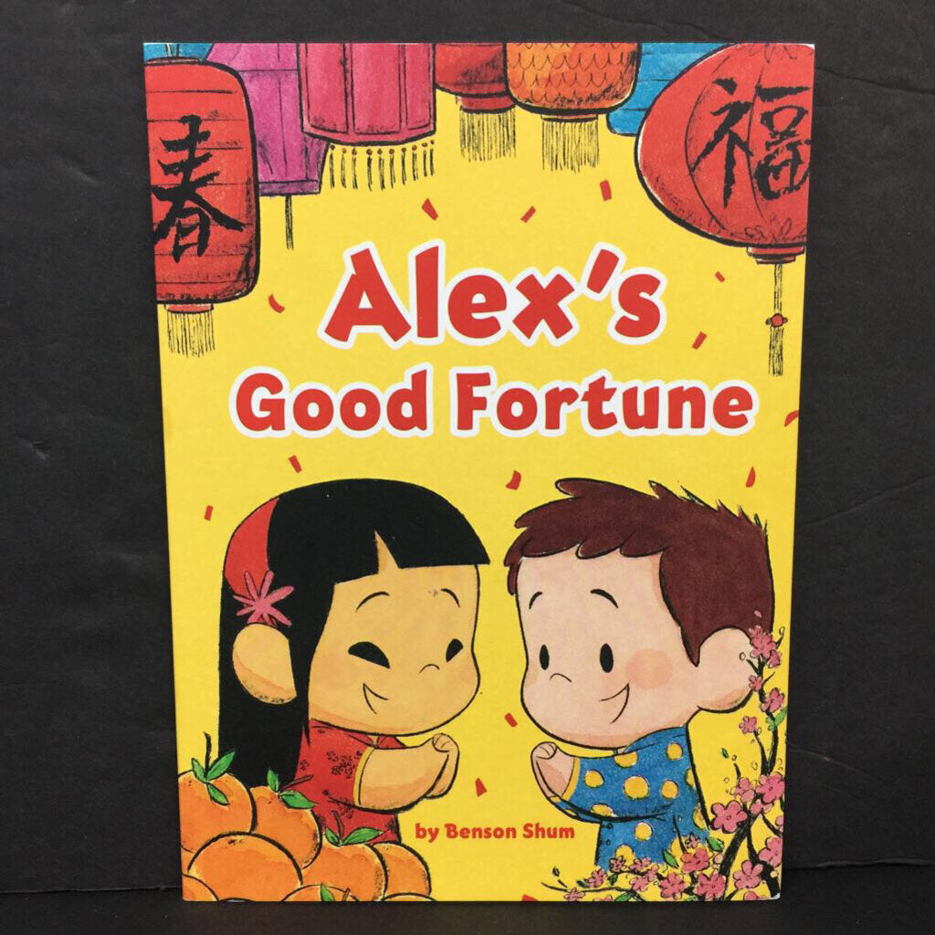 Alex's Good Fortune (Benson Shum) (Season: Winter, Holiday: Chinese New Year) -paperback
