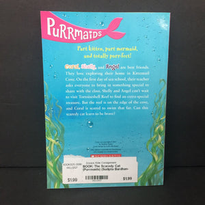 The Scaredy Cat (Purrmaids) (Sudipta Bardhan-Quallen) -series paperback