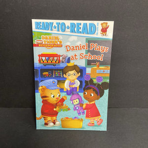 Daniel Plays at School (Ready to Read Level 1) (Daniel Tiger's Neighborhood) -character reader paperback