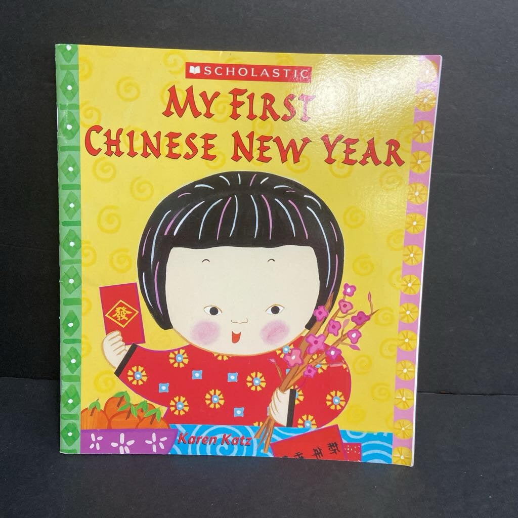 My First Chinese New Year (Season: Winter; Holiday: Lunar/Chinese New Year) (Karen Katz) -paperback