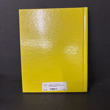 Load image into Gallery viewer, My Fun with Words (L-Z) (James Ertel) (Dictionary/Language) (Yellow Cover Edition) -educational hardcover
