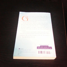 Load image into Gallery viewer, Wish Stealers(Tracy Travias)-chapter
