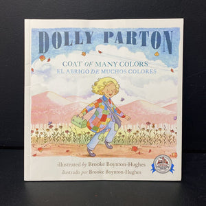 Coat of Many Colors / El Abrigo De Muchos Colores (Dolly Parton) (Dolly Parton Imagination Library) -paperback