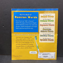 Load image into Gallery viewer, My First Book of Russian Words (English/Russian) (Katy R. Kudela) -paperback educational
